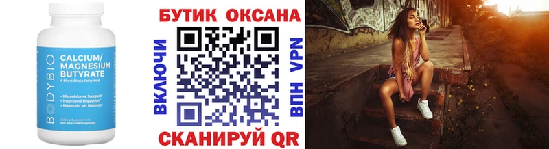 закладки  Нытва  Бутират оксана 
