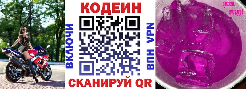 наркотики  Нытва  Codein напиток Lean (лин) 