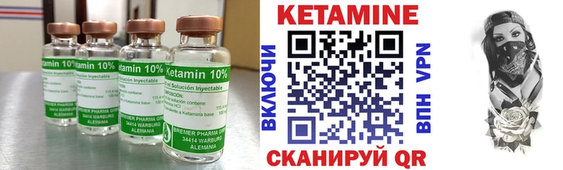 КЕТАМИН ketamine хочу Нытва