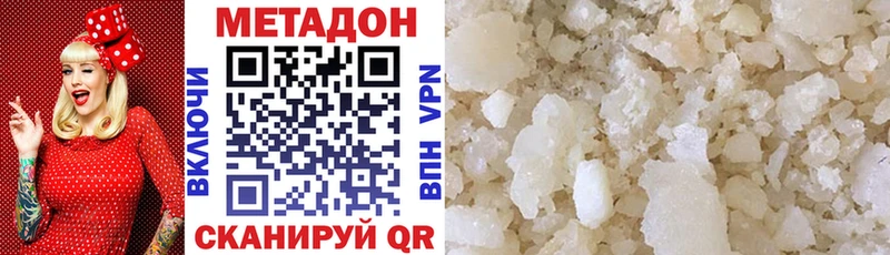 МЕТАДОН methadone  darknet какой сайт  Нытва 